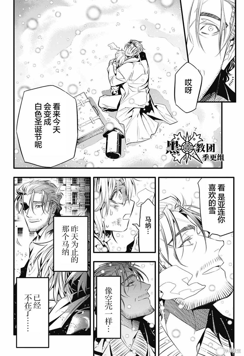《驱魔少年》漫画最新章节第246话免费下拉式在线观看章节第【18】张图片