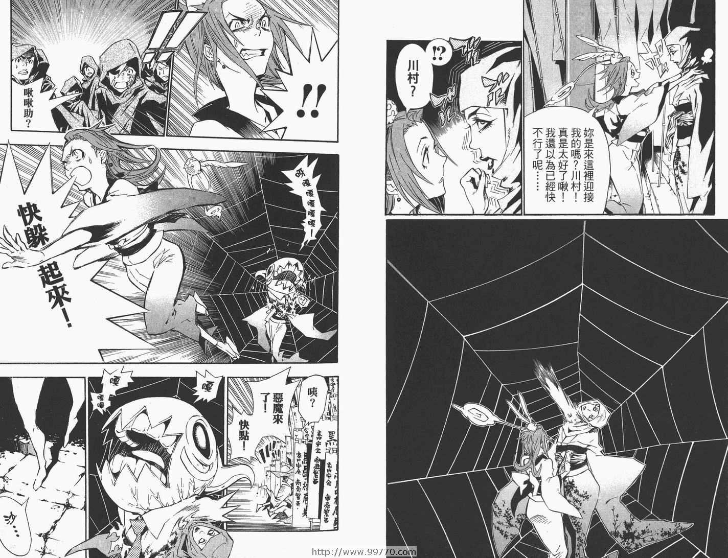 《驱魔少年》漫画最新章节第9卷免费下拉式在线观看章节第【7】张图片