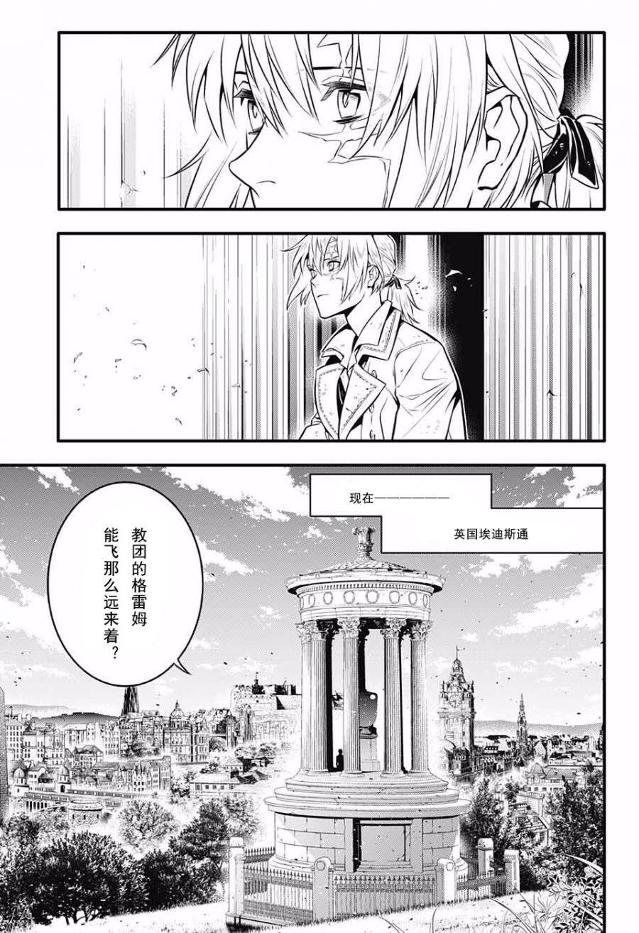 《驱魔少年》漫画最新章节第231话免费下拉式在线观看章节第【6】张图片