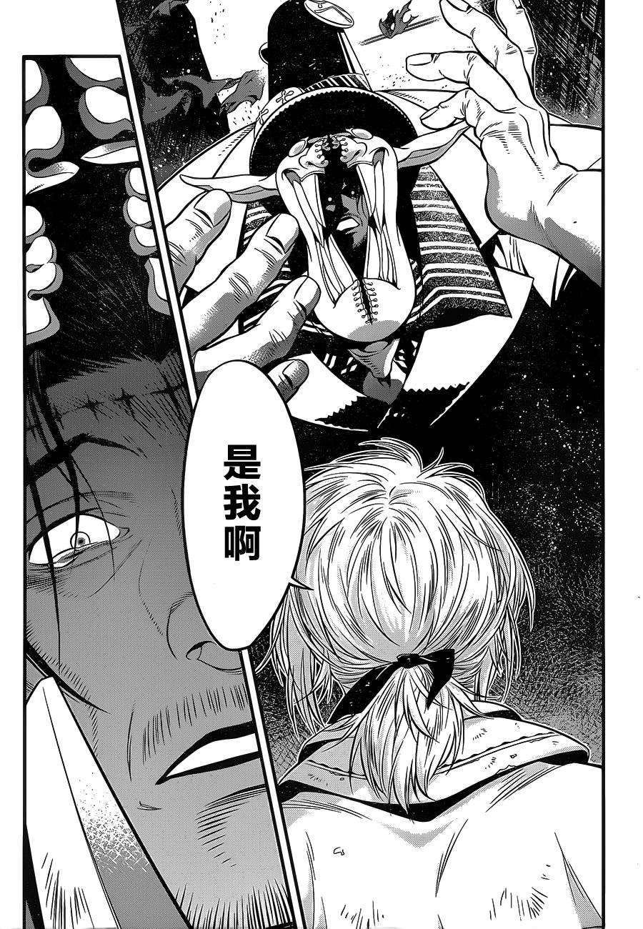 《驱魔少年》漫画最新章节第219话免费下拉式在线观看章节第【23】张图片