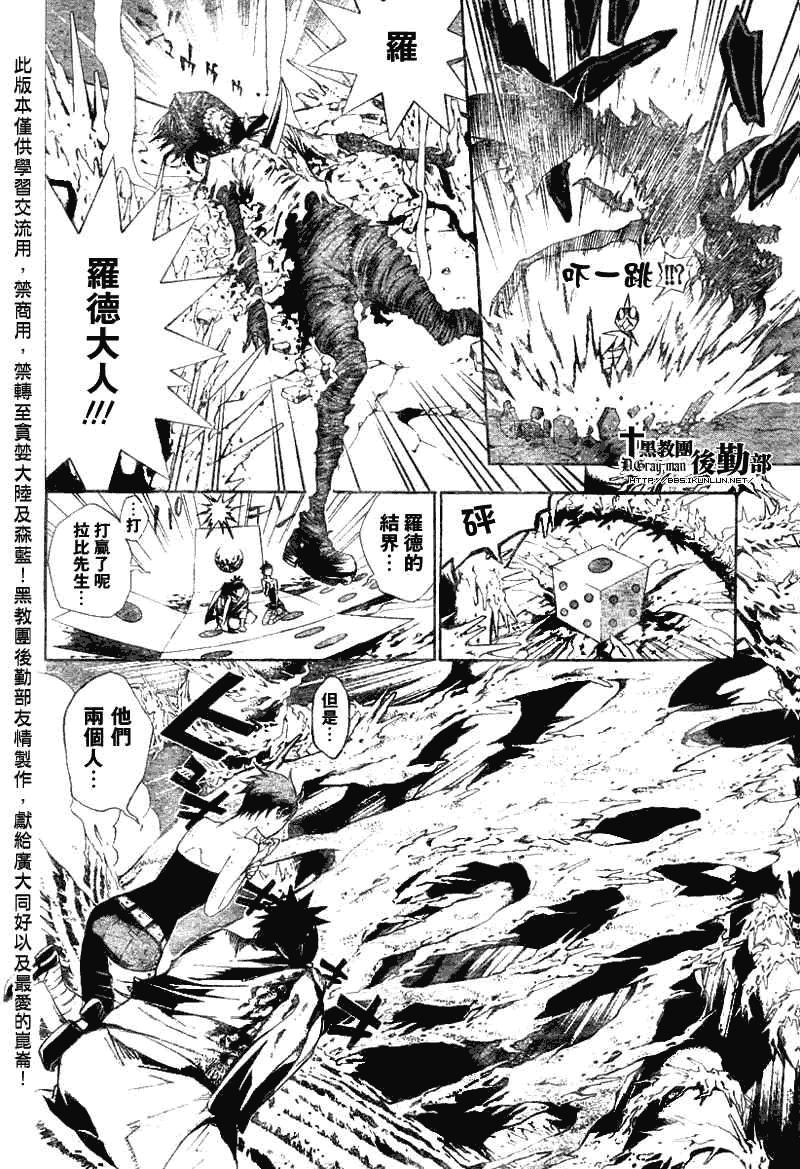 《驱魔少年》漫画最新章节第122话免费下拉式在线观看章节第【14】张图片