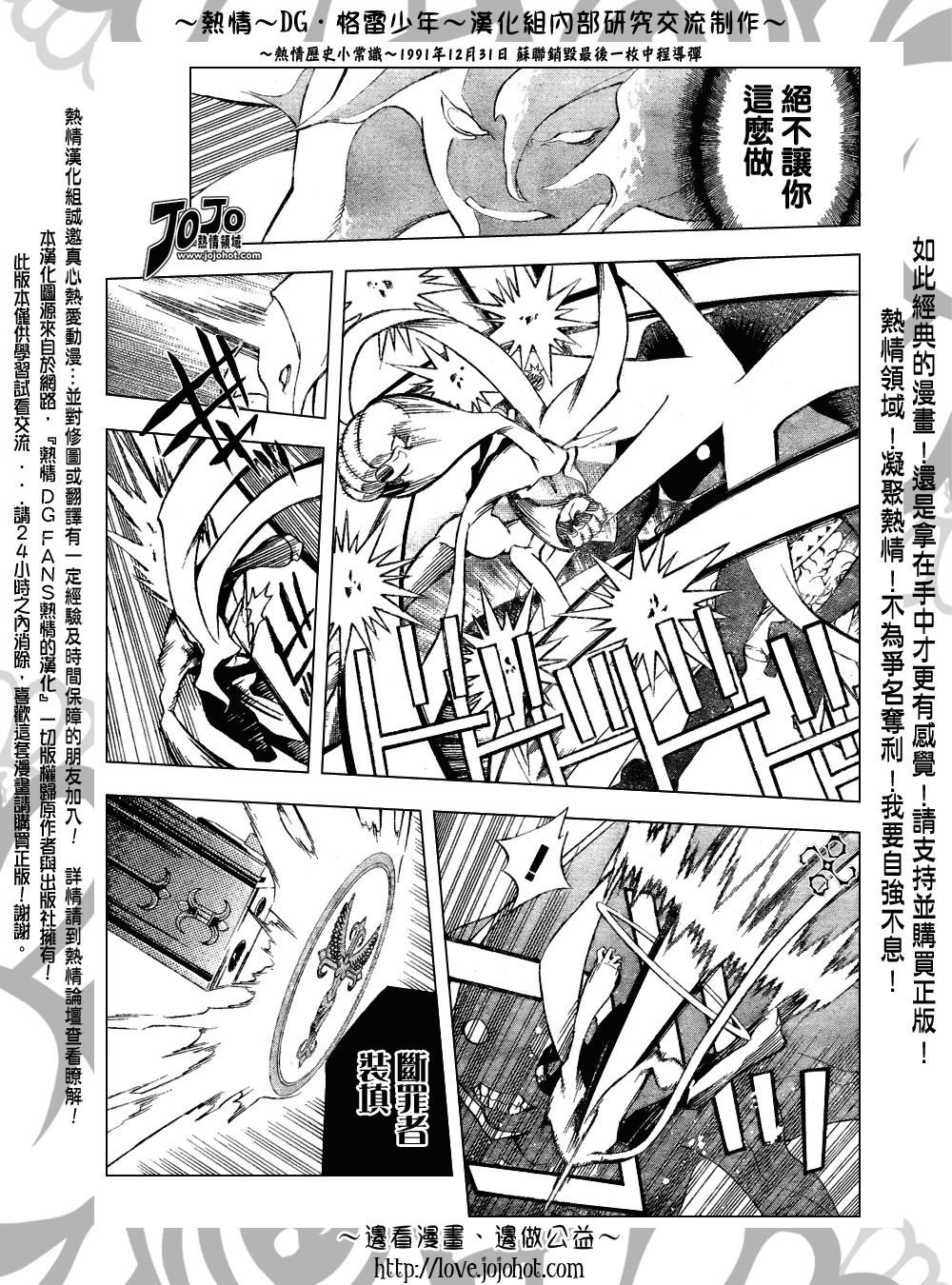 《驱魔少年》漫画最新章节第143话免费下拉式在线观看章节第【11】张图片