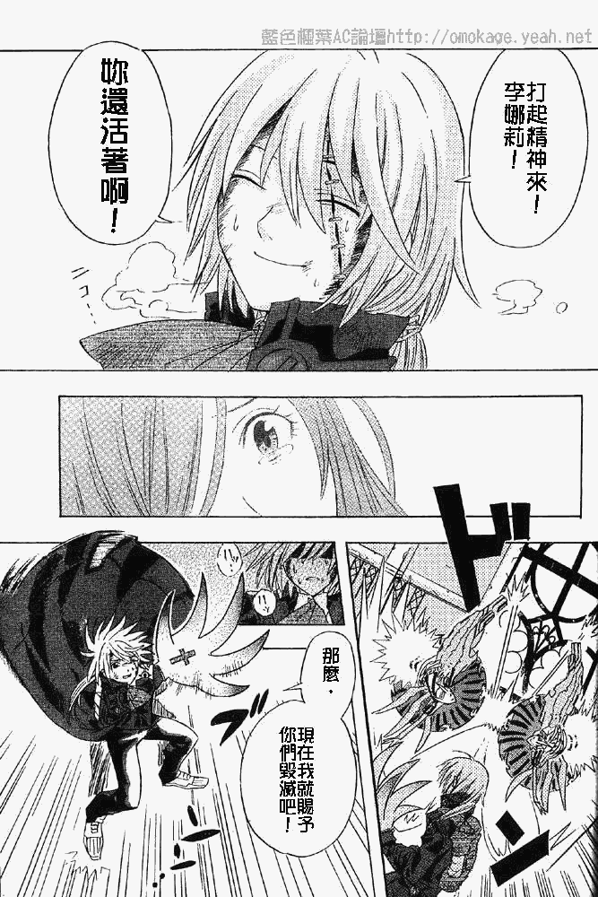 《驱魔少年》漫画最新章节番外篇免费下拉式在线观看章节第【45】张图片