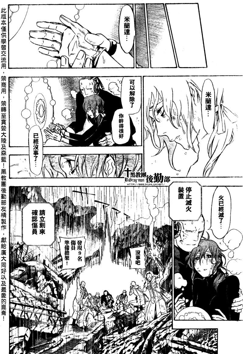 《驱魔少年》漫画最新章节第156话免费下拉式在线观看章节第【6】张图片