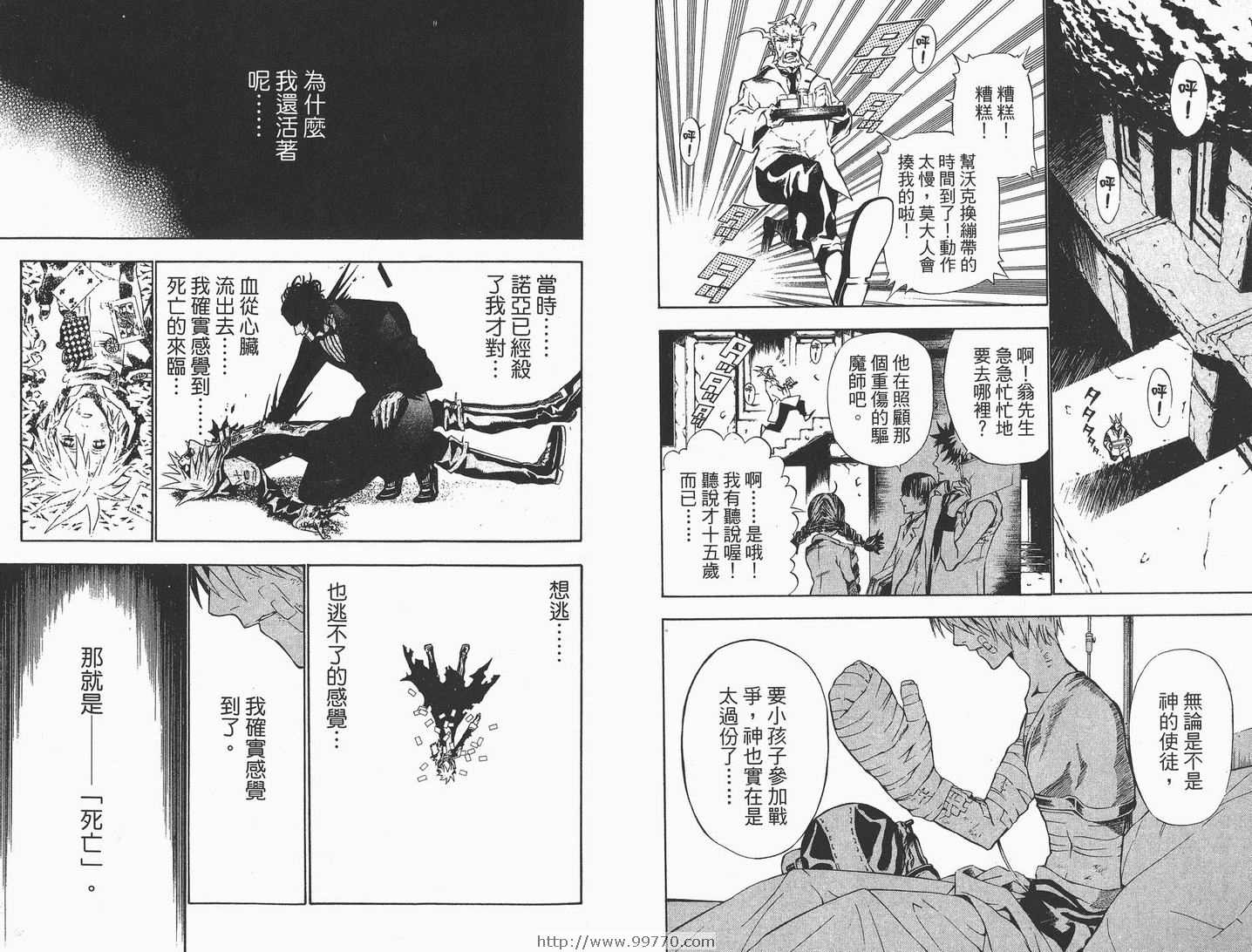 《驱魔少年》漫画最新章节第7卷免费下拉式在线观看章节第【32】张图片