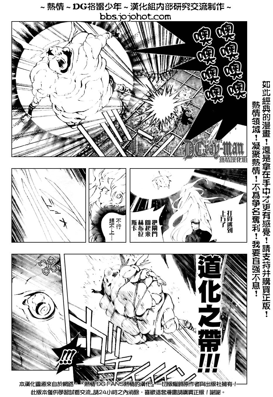 《驱魔少年》漫画最新章节第155话免费下拉式在线观看章节第【12】张图片