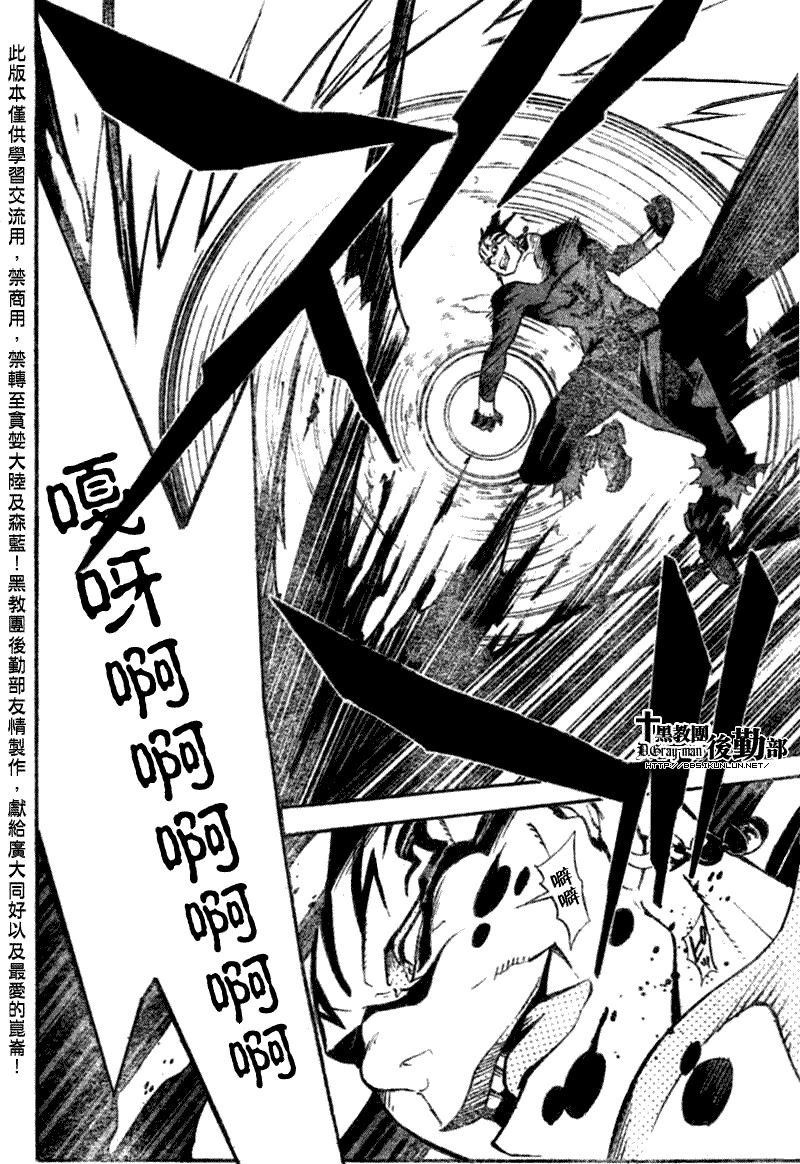 《驱魔少年》漫画最新章节第142话免费下拉式在线观看章节第【14】张图片