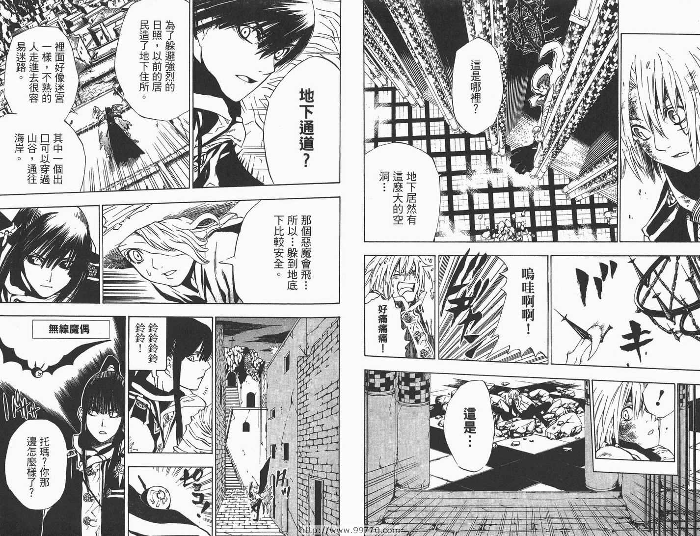 《驱魔少年》漫画最新章节第2卷免费下拉式在线观看章节第【37】张图片