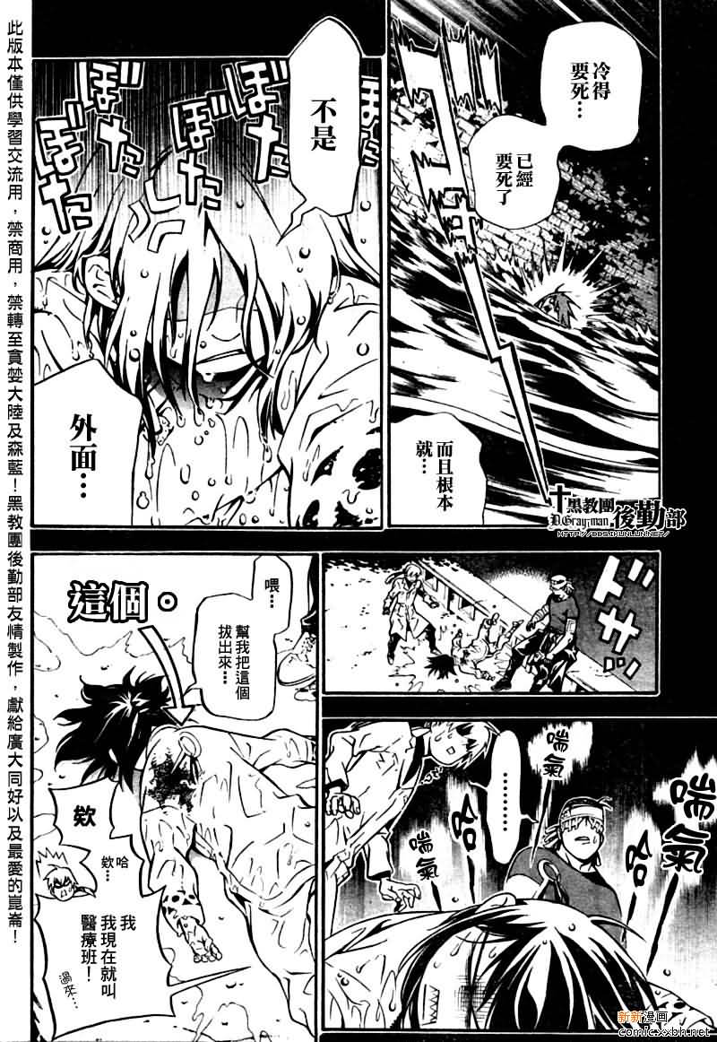 《驱魔少年》漫画最新章节第191话免费下拉式在线观看章节第【30】张图片