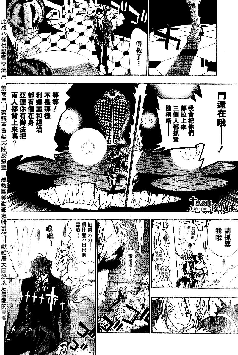 《驱魔少年》漫画最新章节第123话免费下拉式在线观看章节第【8】张图片