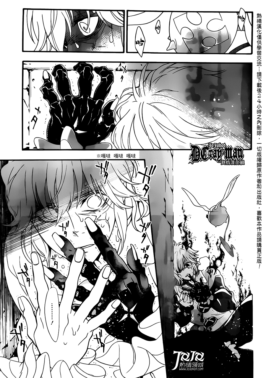 《驱魔少年》漫画最新章节第212话免费下拉式在线观看章节第【7】张图片