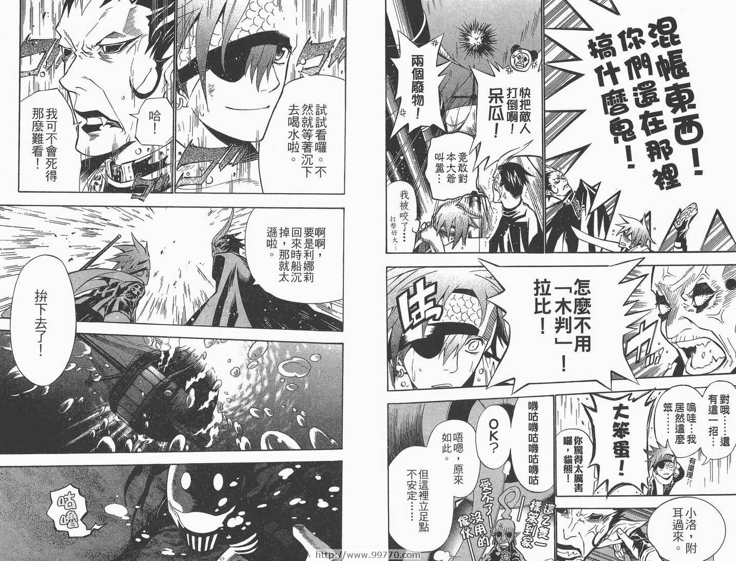 《驱魔少年》漫画最新章节第8卷免费下拉式在线观看章节第【38】张图片