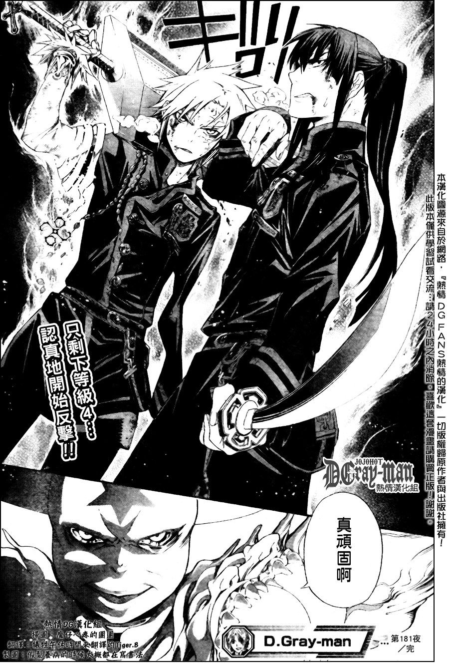 《驱魔少年》漫画最新章节第181话免费下拉式在线观看章节第【17】张图片