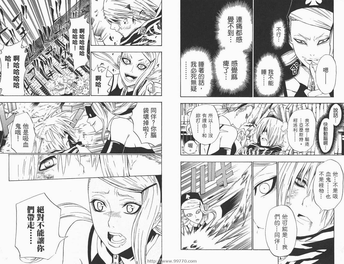 《驱魔少年》漫画最新章节第4卷免费下拉式在线观看章节第【91】张图片