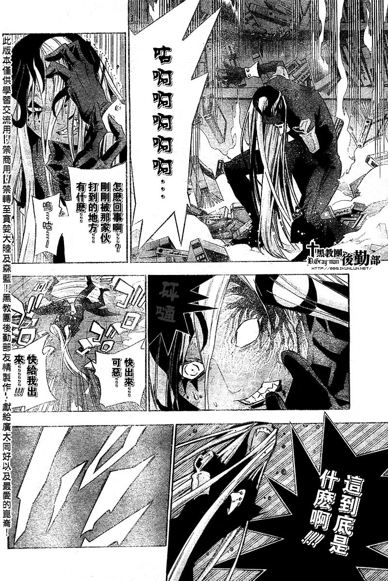 《驱魔少年》漫画最新章节第109话免费下拉式在线观看章节第【8】张图片