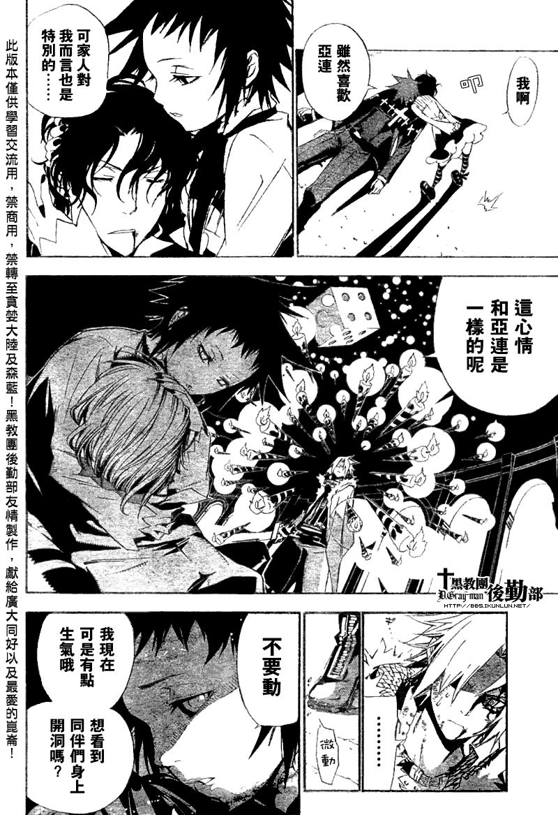 《驱魔少年》漫画最新章节第118话免费下拉式在线观看章节第【13】张图片