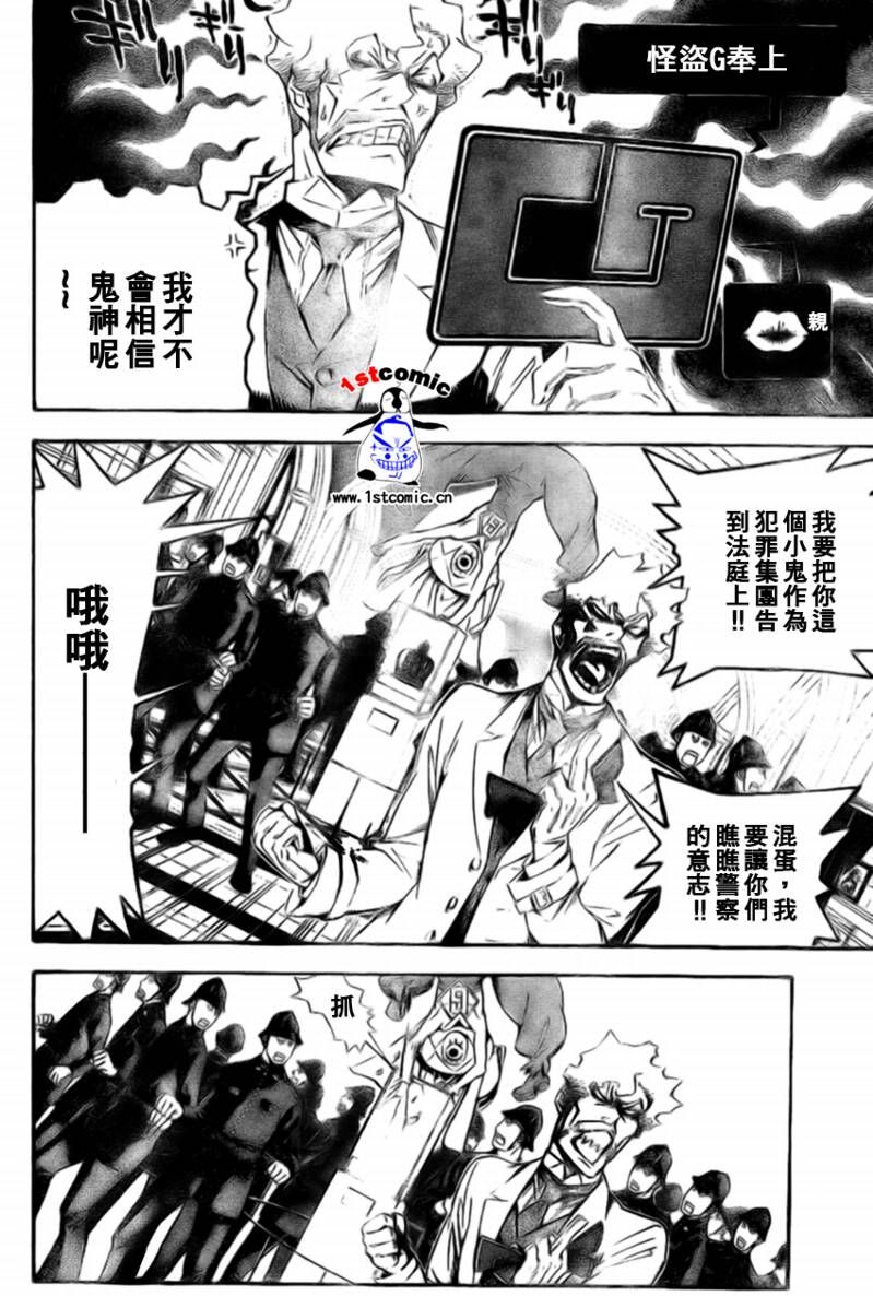 《驱魔少年》漫画最新章节第173话免费下拉式在线观看章节第【8】张图片