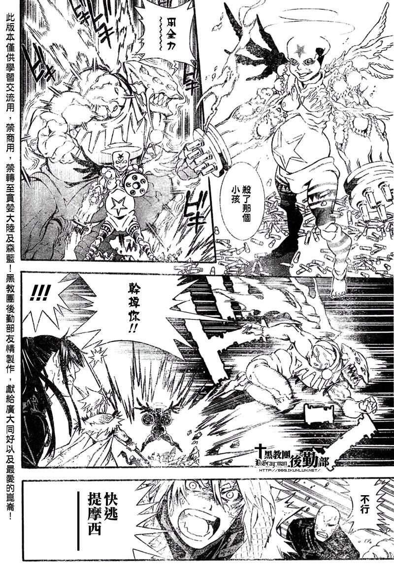 《驱魔少年》漫画最新章节第180话免费下拉式在线观看章节第【12】张图片