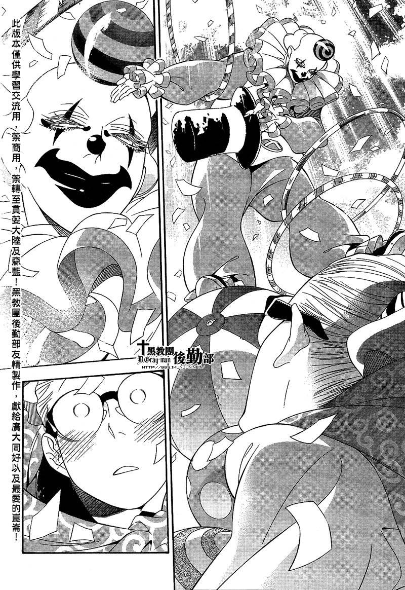 《驱魔少年》漫画最新章节第210话免费下拉式在线观看章节第【24】张图片