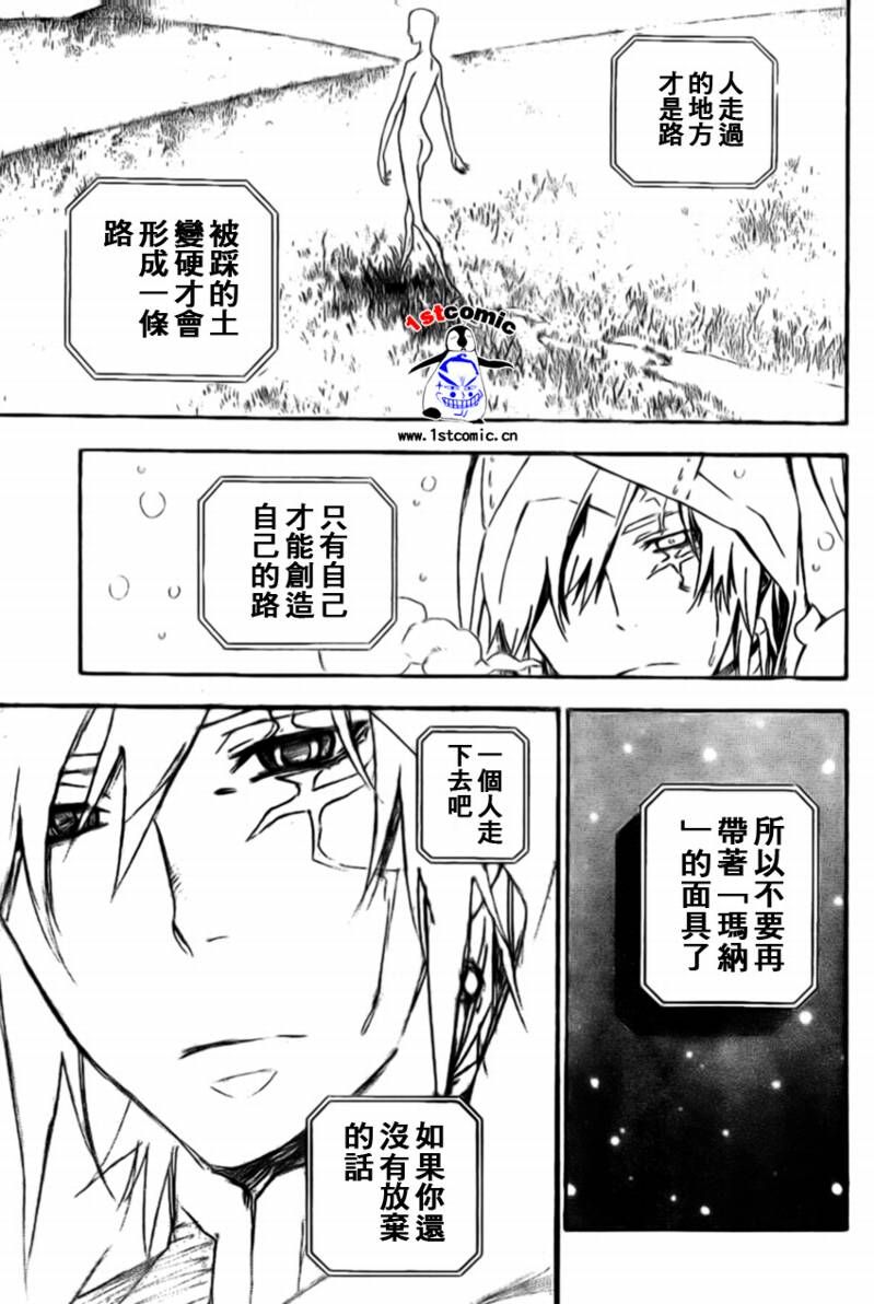 《驱魔少年》漫画最新章节第173话免费下拉式在线观看章节第【3】张图片