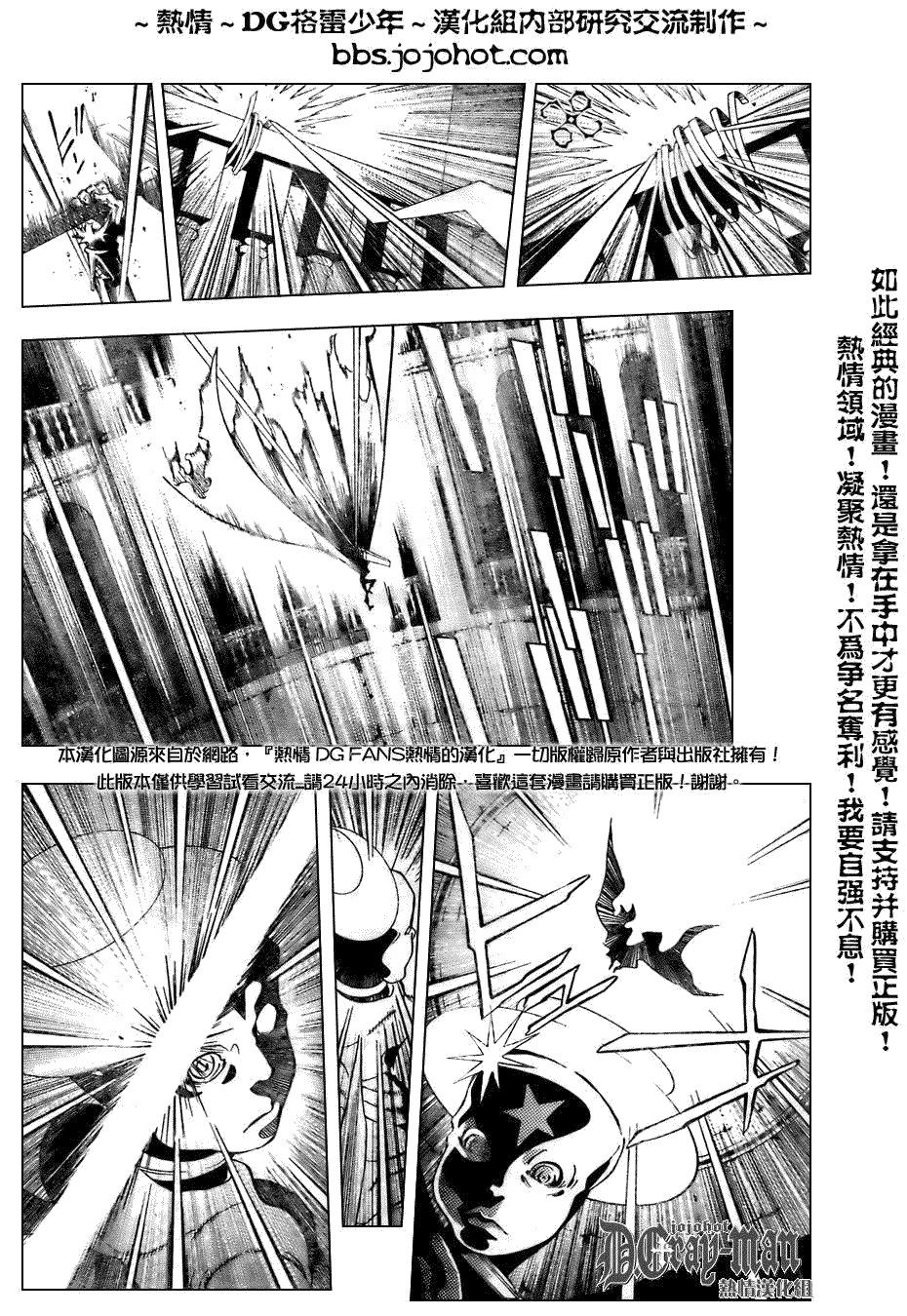 《驱魔少年》漫画最新章节第152话免费下拉式在线观看章节第【4】张图片