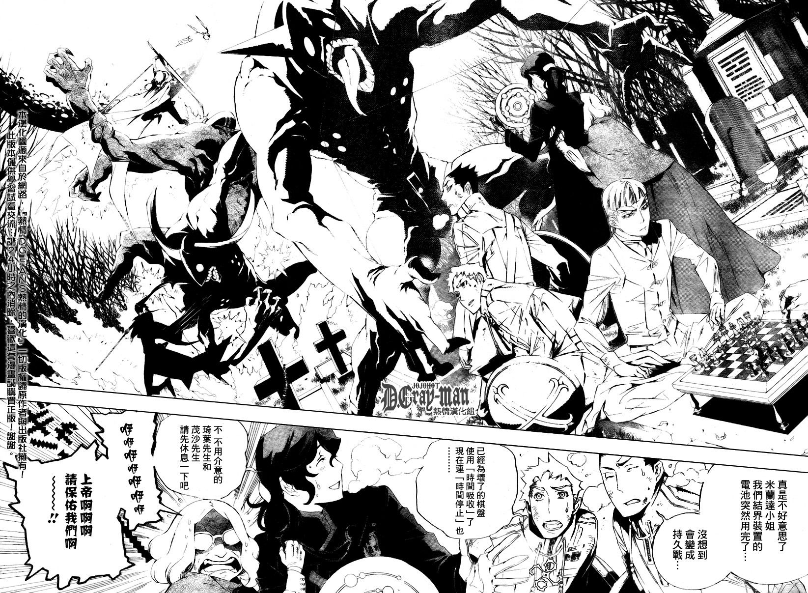 《驱魔少年》漫画最新章节第169话免费下拉式在线观看章节第【9】张图片