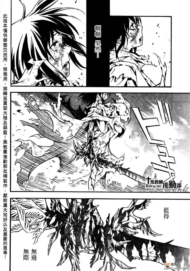 《驱魔少年》漫画最新章节第191话免费下拉式在线观看章节第【4】张图片