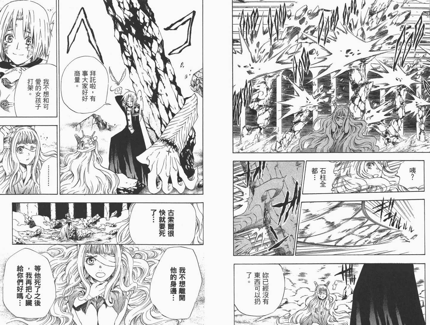 《驱魔少年》漫画最新章节第2卷免费下拉式在线观看章节第【57】张图片