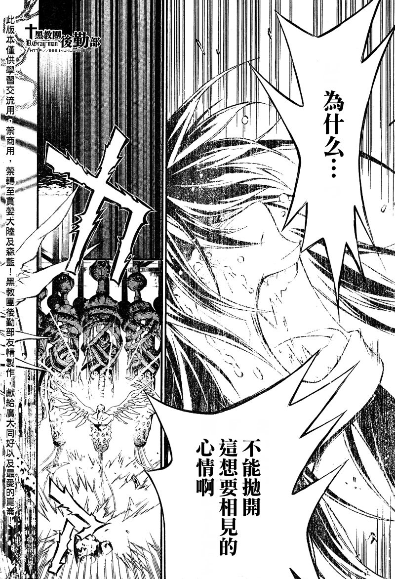 《驱魔少年》漫画最新章节第193话免费下拉式在线观看章节第【8】张图片