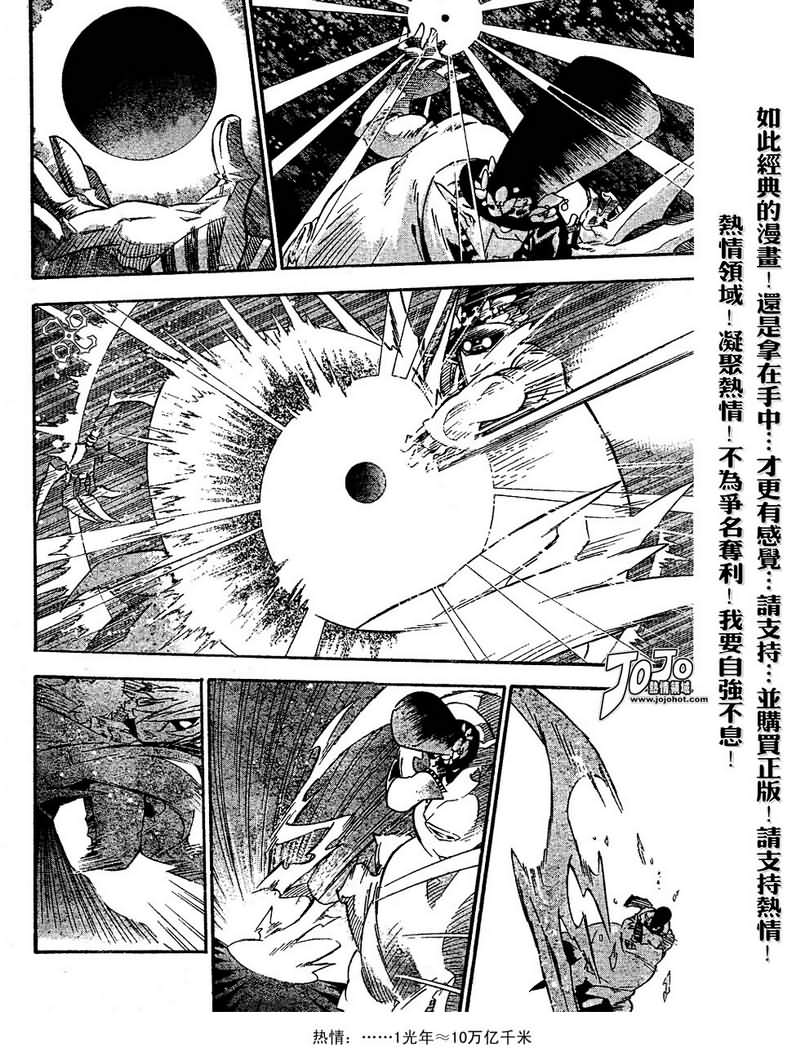 《驱魔少年》漫画最新章节第89话免费下拉式在线观看章节第【2】张图片