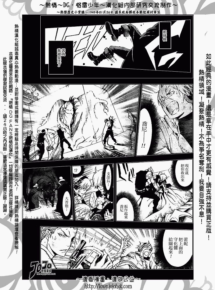 《驱魔少年》漫画最新章节第145话免费下拉式在线观看章节第【7】张图片