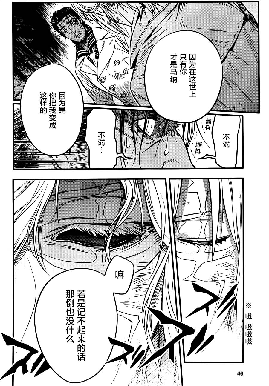 《驱魔少年》漫画最新章节第220话免费下拉式在线观看章节第【37】张图片