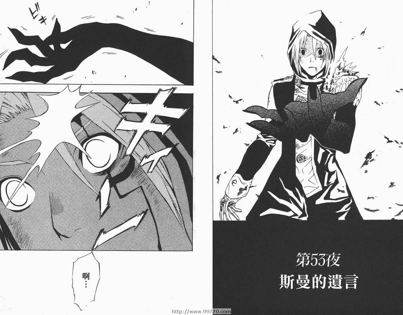 《驱魔少年》漫画最新章节第6卷免费下拉式在线观看章节第【60】张图片