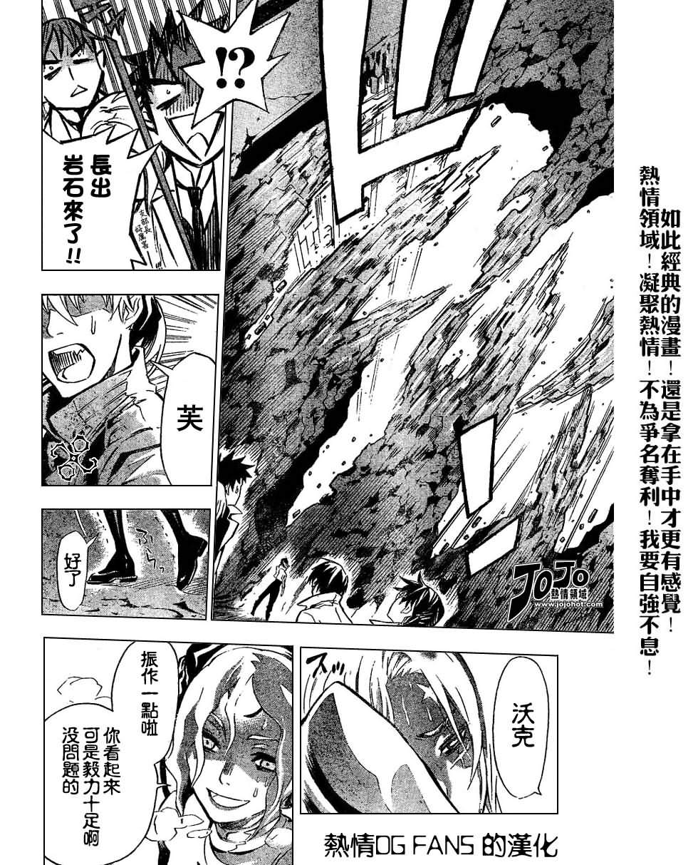 《驱魔少年》漫画最新章节第81话免费下拉式在线观看章节第【12】张图片