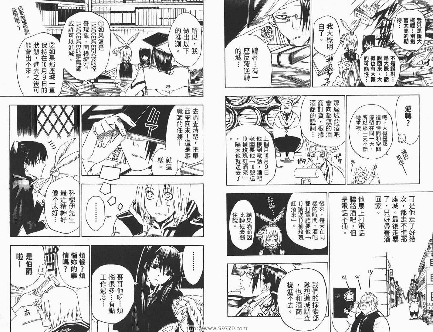 《驱魔少年》漫画最新章节第3卷免费下拉式在线观看章节第【30】张图片