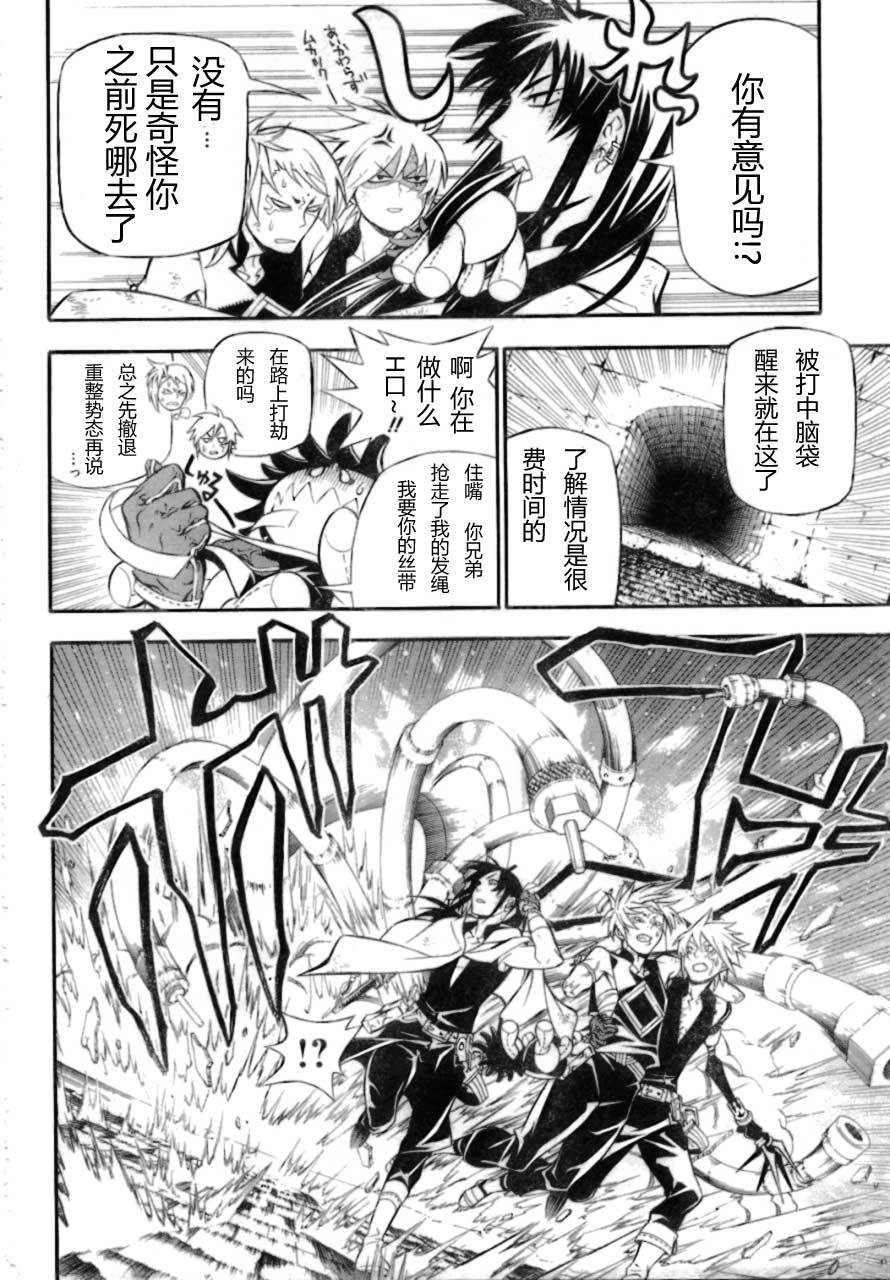 《驱魔少年》漫画最新章节第189话免费下拉式在线观看章节第【21】张图片