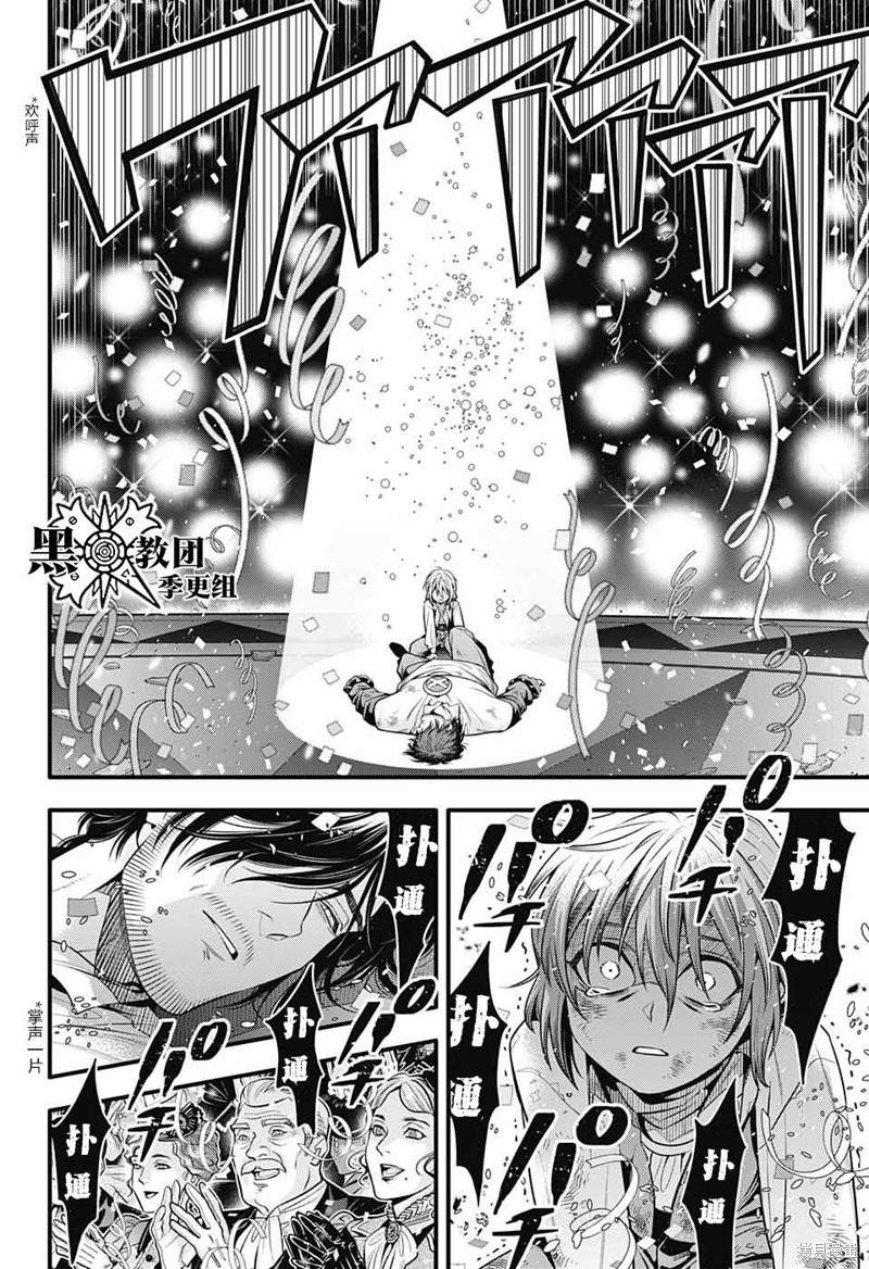 《驱魔少年》漫画最新章节第243话免费下拉式在线观看章节第【9】张图片