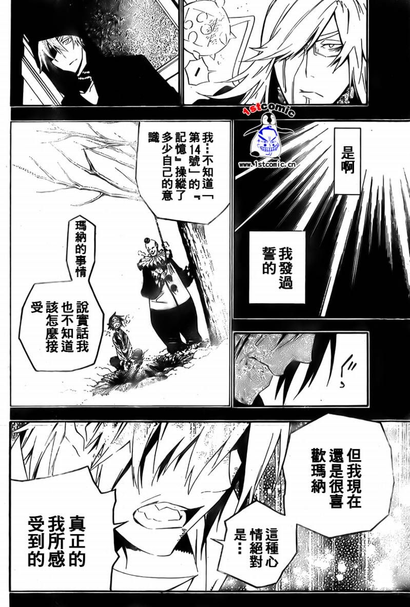 《驱魔少年》漫画最新章节第168话免费下拉式在线观看章节第【6】张图片