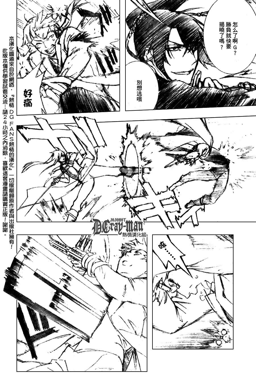 《驱魔少年》漫画最新章节第174话免费下拉式在线观看章节第【14】张图片