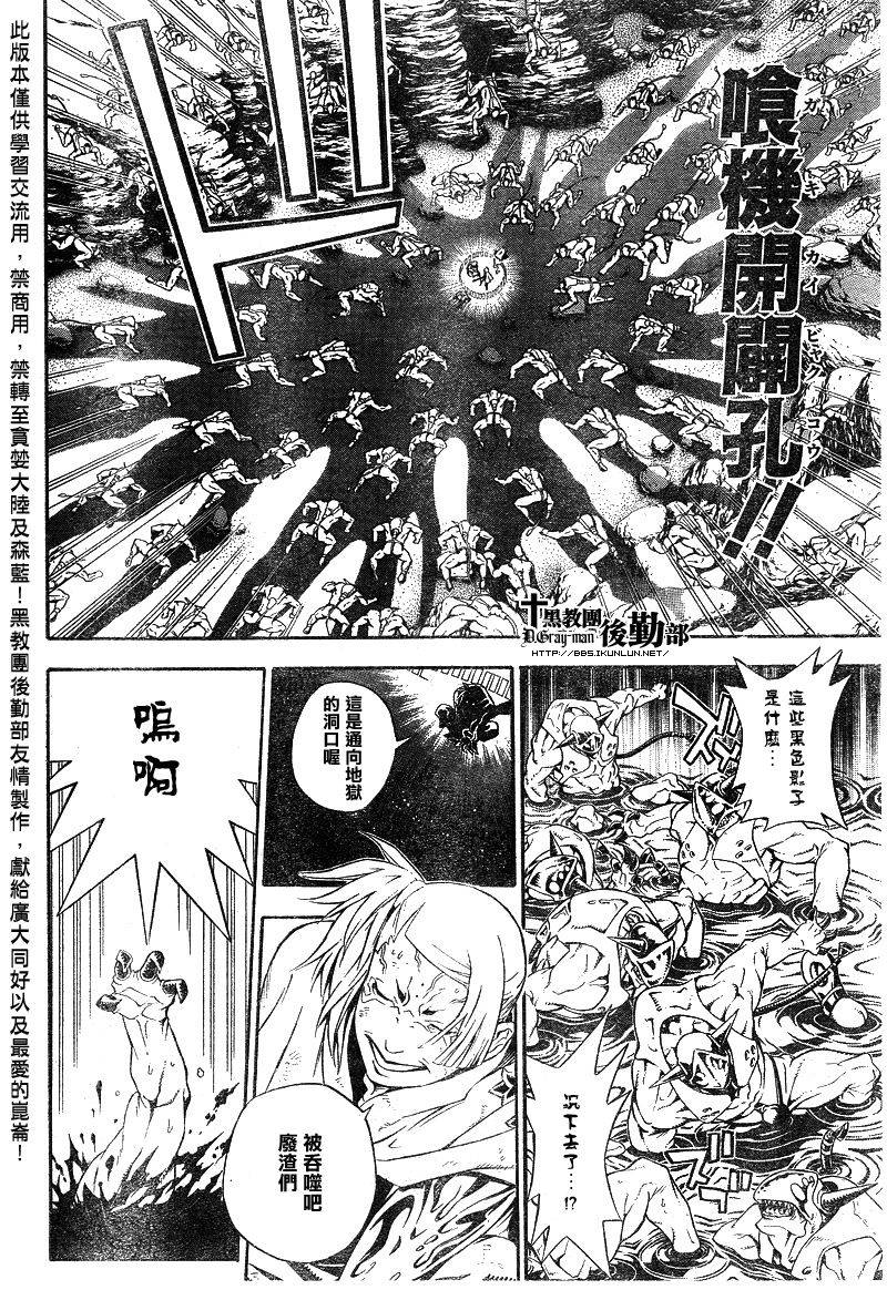 《驱魔少年》漫画最新章节第187话免费下拉式在线观看章节第【25】张图片