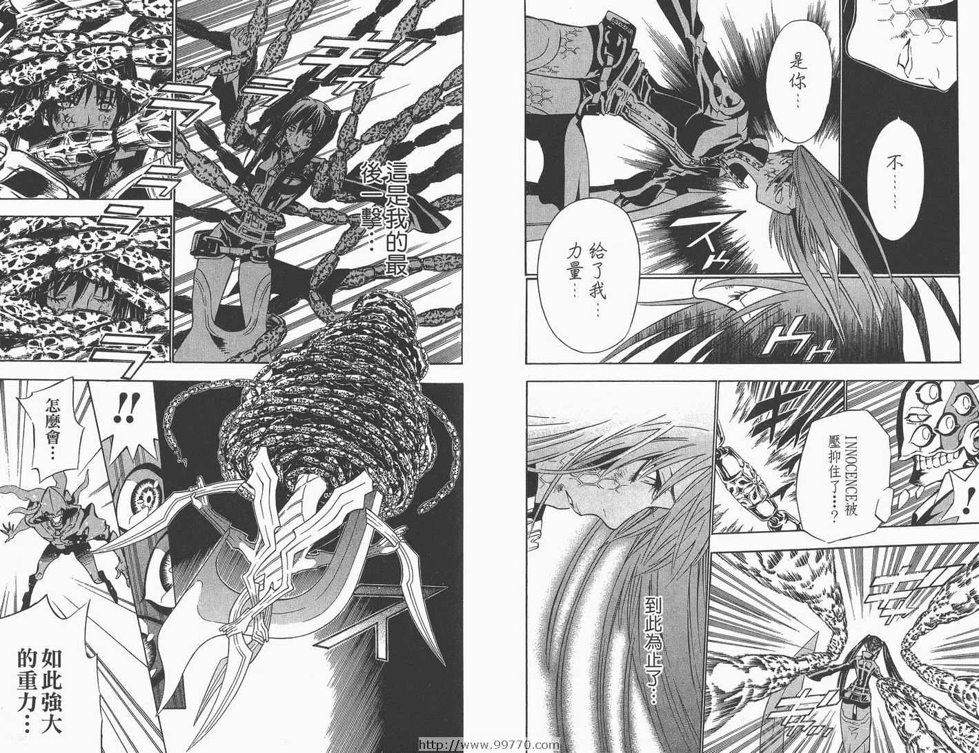 《驱魔少年》漫画最新章节第8卷免费下拉式在线观看章节第【46】张图片