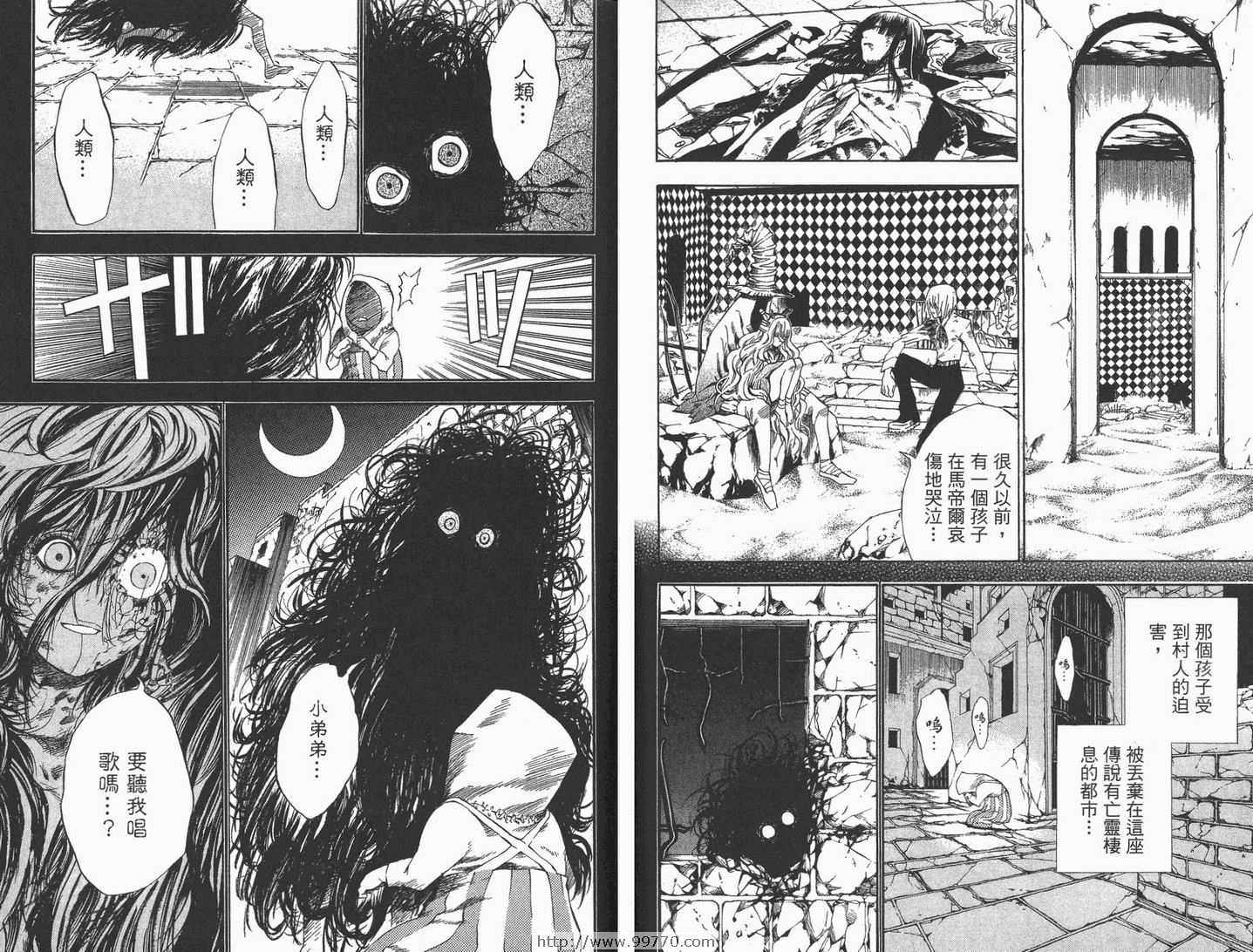 《驱魔少年》漫画最新章节第2卷免费下拉式在线观看章节第【58】张图片