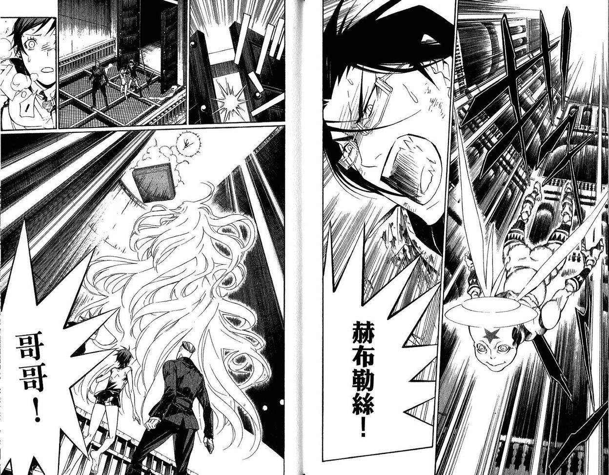 《驱魔少年》漫画最新章节第16卷免费下拉式在线观看章节第【13】张图片