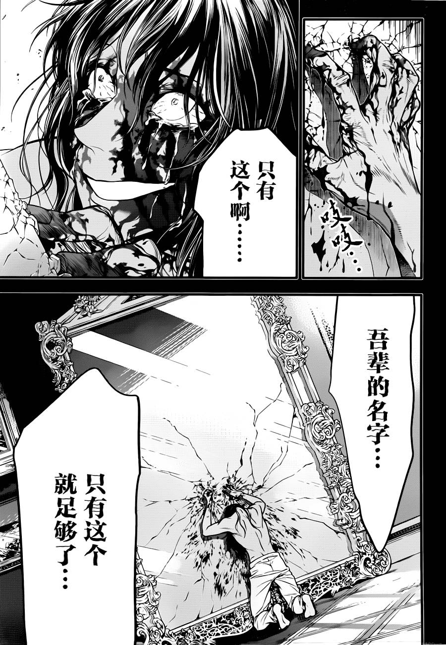 《驱魔少年》漫画最新章节第220话免费下拉式在线观看章节第【19】张图片