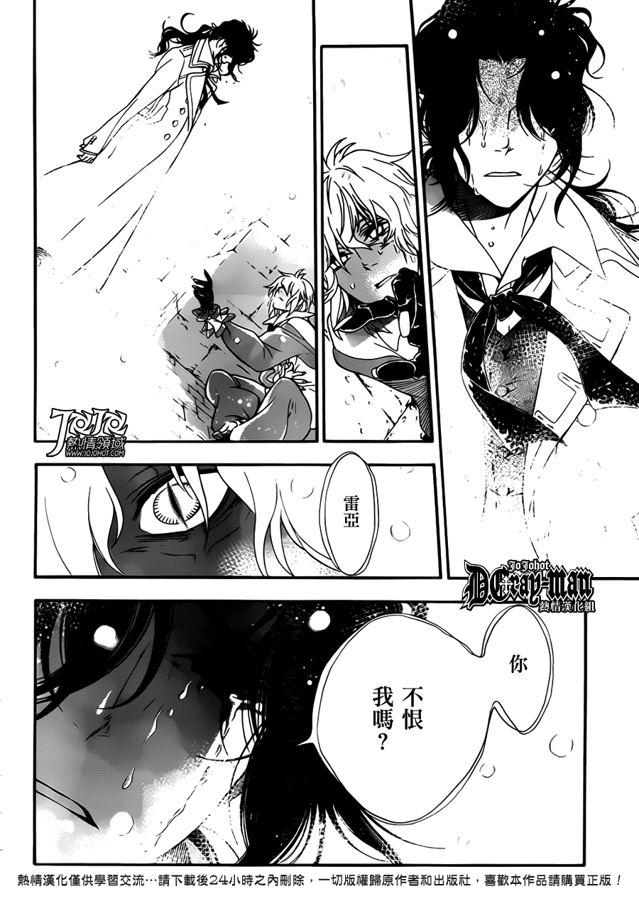 《驱魔少年》漫画最新章节第212话免费下拉式在线观看章节第【10】张图片