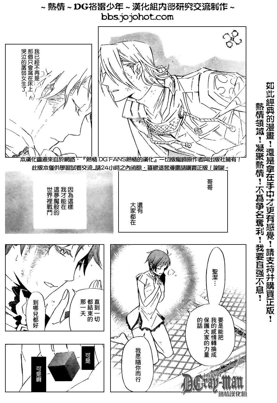 《驱魔少年》漫画最新章节第152话免费下拉式在线观看章节第【12】张图片