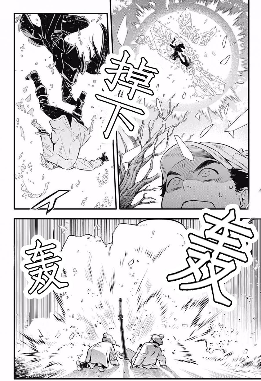 《驱魔少年》漫画最新章节第230话免费下拉式在线观看章节第【5】张图片