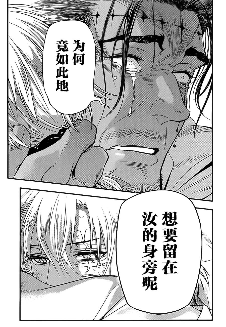 《驱魔少年》漫画最新章节第219话免费下拉式在线观看章节第【33】张图片