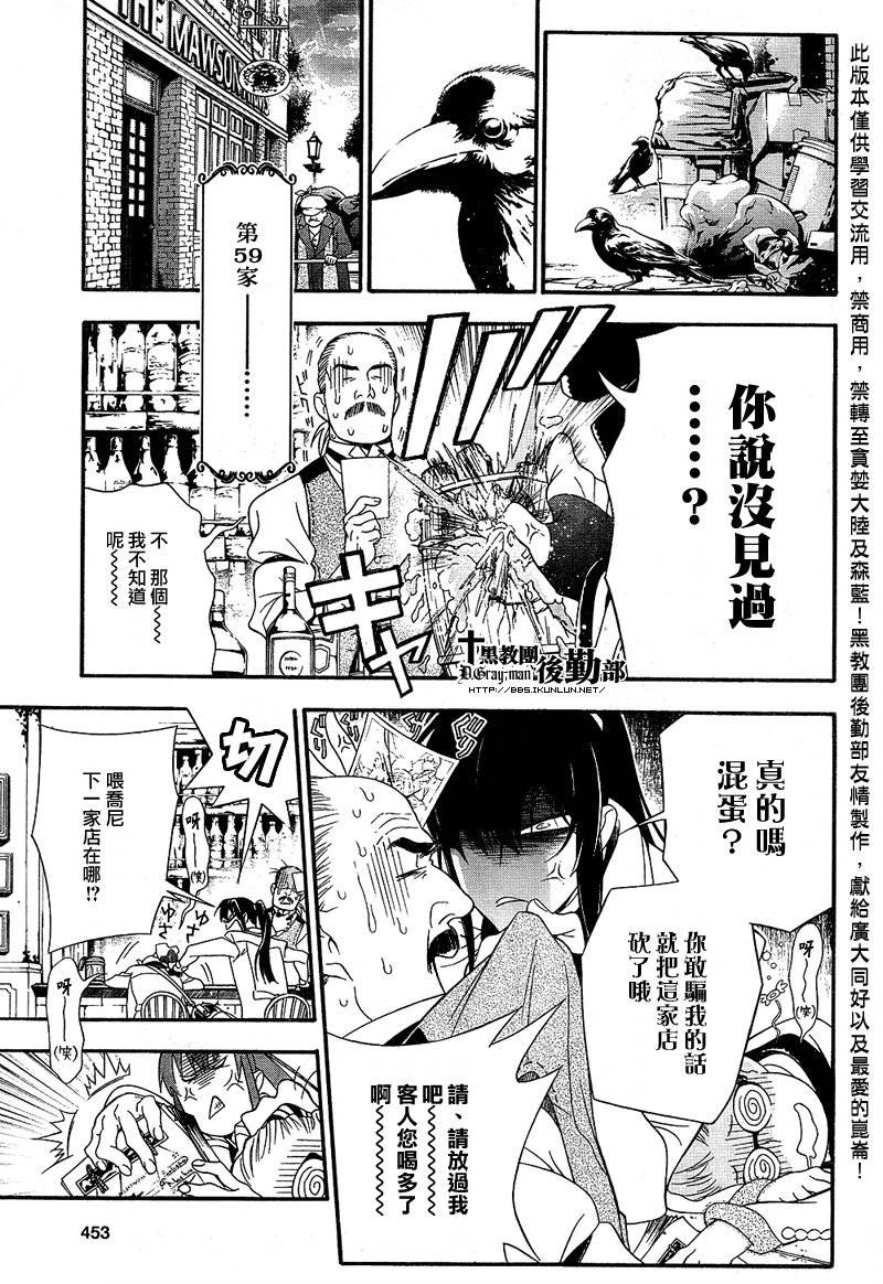 《驱魔少年》漫画最新章节第210话免费下拉式在线观看章节第【19】张图片