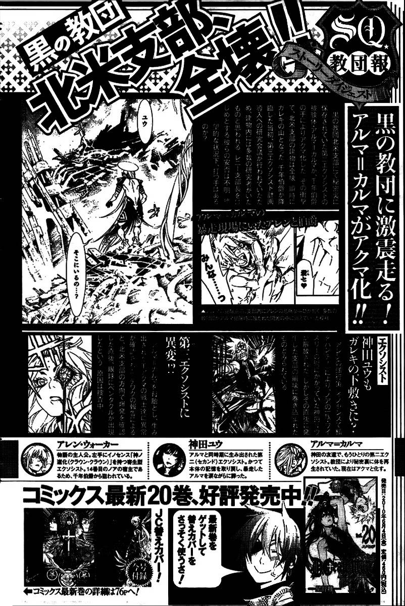 《驱魔少年》漫画最新章节第195话免费下拉式在线观看章节第【32】张图片